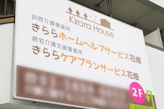 案内板