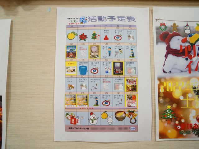 カレンダー掲示物 展示物 月間のイベントが記されたカレンダーです。施設では季節感あふれる行事を通じて、潤いのある日々が提供されています。