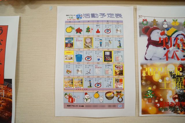 カレンダー掲示物 展示物 月間のイベントが記されたカレンダーです。施設では季節感あふれる行事を通じて、潤いのある日々が提供されています。