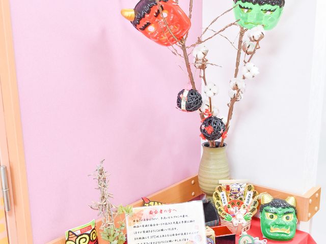 節分飾りのあるロビー 内装 季節ごとの行事に彩られた温かなロビー。節分の装飾が訪れる方々を歓迎しています。