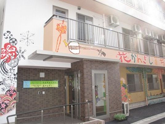装飾のある施設外観  