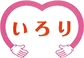 デイサービスいろり 介護職・ヘルパー（日勤専従）（パート・アルバイト）