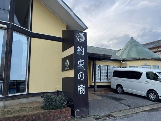 外観と看板  