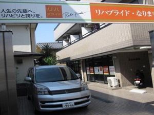 車が停まる施設外観  