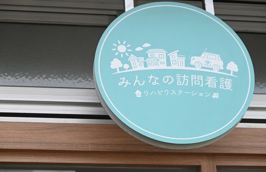 看板のある入り口