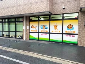 らいおんハートリハビリ温泉デイサービス練馬の外観