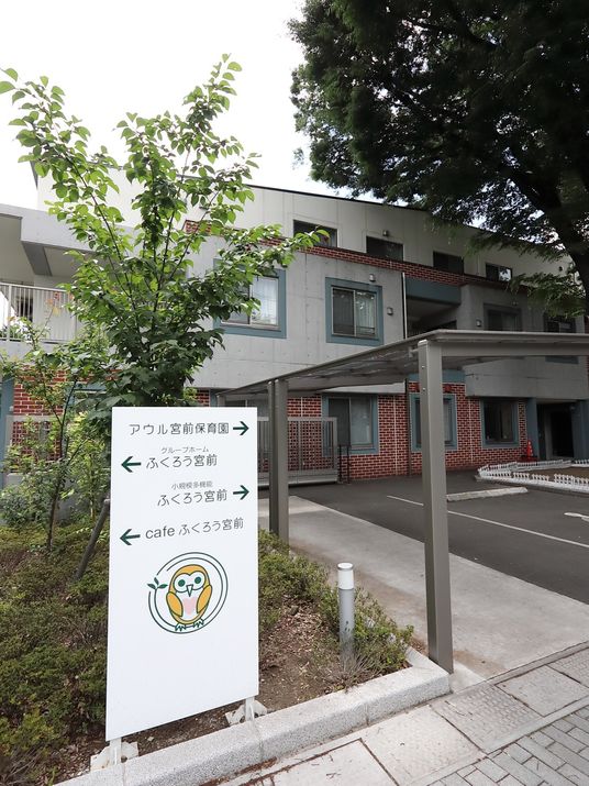 看板付きの明るい外観