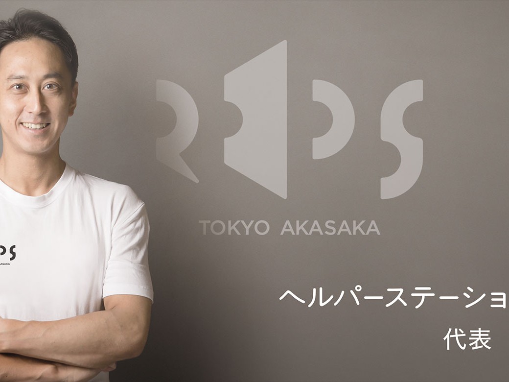 ヘルパーステーション レッズの外観