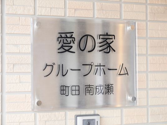 看板のクローズアップ