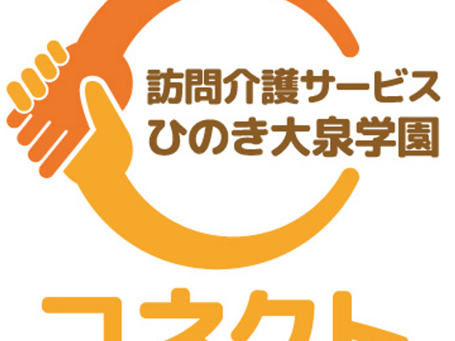 看板 看板 訪問介護サービスの特徴を簡潔に表現したデザインです。温かみのあるカラーが印象的です。