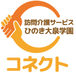 訪問介護 サービスひのき大泉学園 サービス提供責任者（日勤専従）（パート・アルバイト）
