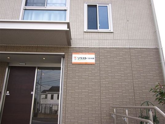 建物外観と入口看板