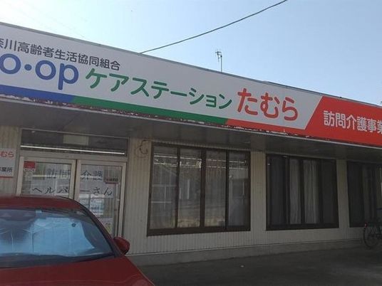 事業所の外観  