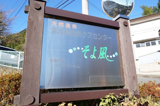 案内看板のクローズアップ