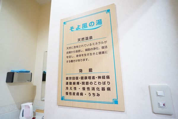 浴室の掲示物