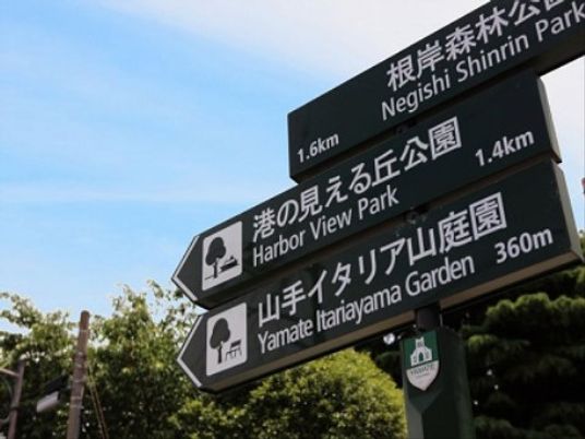 公園案内板
