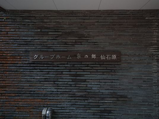 石壁の看板