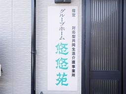 清潔な看板のクローズアップ