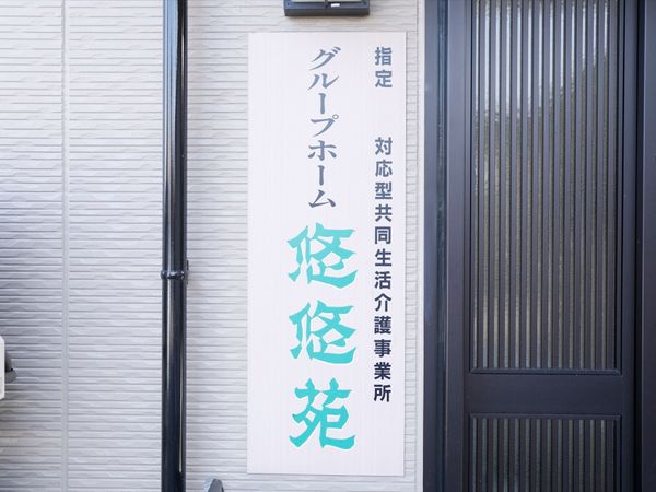 清潔な看板のクローズアップ
