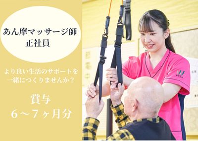 リラクゼーションの様子