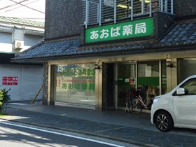 医療法人健生会あさくら 訪問看護 ステーションの外観
