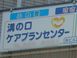 川崎医療生活協同組合溝の口 ケアプランセンター ケアマネジャー（日勤専従）（正社員）