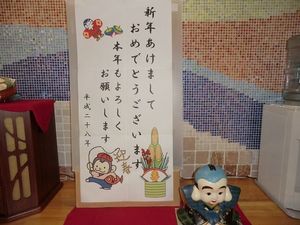 新年の掲示があるロビー  