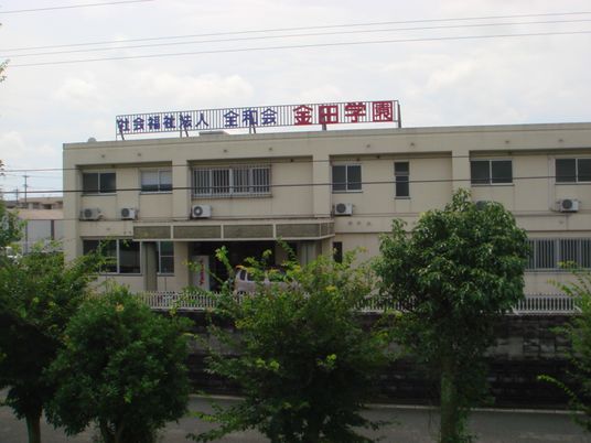 施設の外観