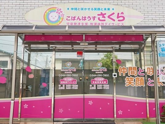 施設の正面玄関  