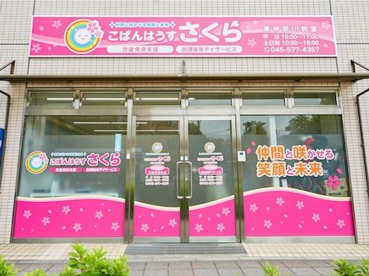 明るい出入口の外観  