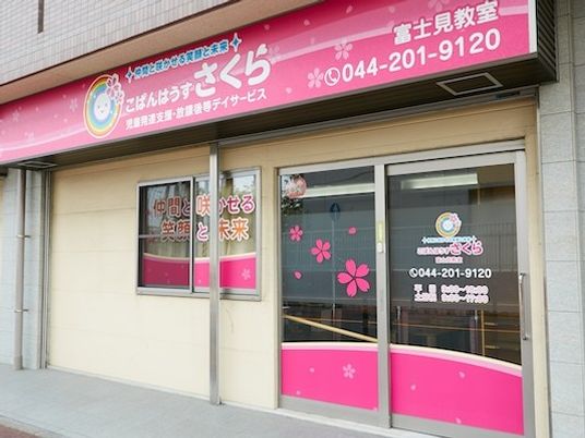 明るい外観の入口  