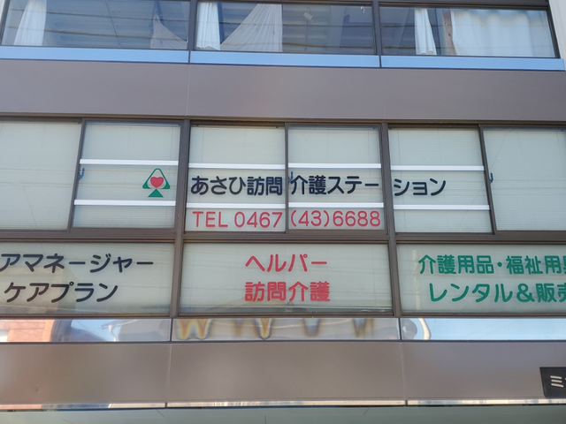 建物の看板と案内表示 外観 明確な案内表示が掲示された入口には、様々なサービスが記されており、利用者のニーズに応える体制が整っています。