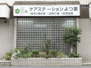 施設の看板と外観  