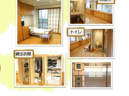 居室と設備一覧  