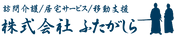 居心地の良い居室