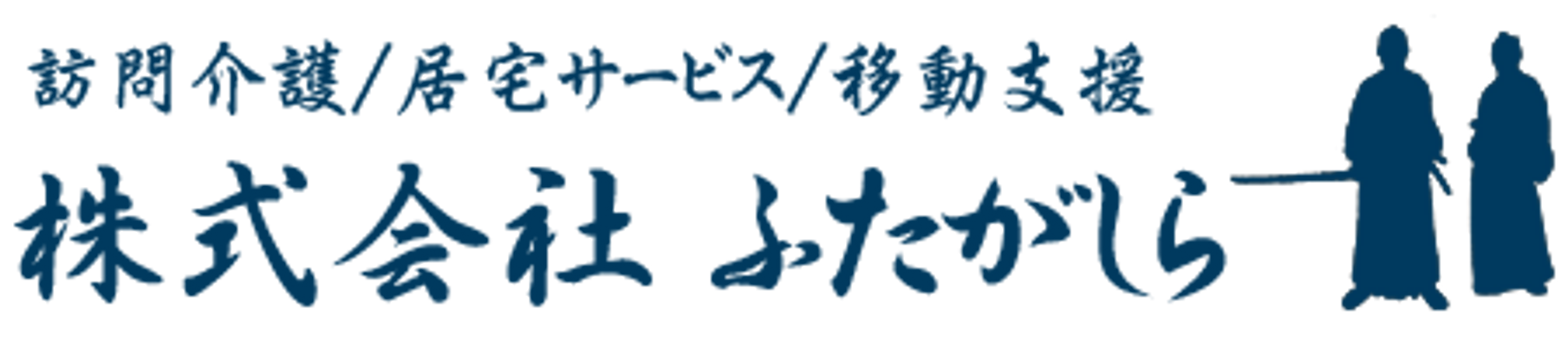 居心地の良い居室