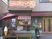 店舗の外観  