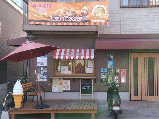 店舗の外観  