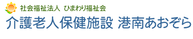 施設の看板