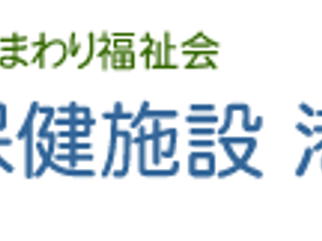 施設の看板 看板 施設名が記された看板は、就業を考える方にも安心感を与えます。