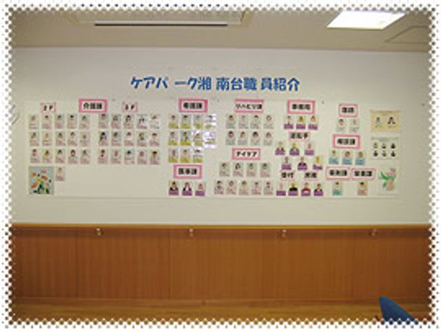掲示物の壁 掲示物 スタッフ紹介がされている掲示物の壁です。施設の情報が整理されています。