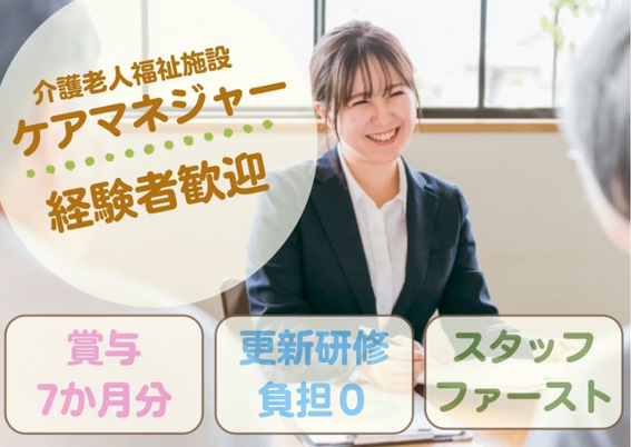 笑顔のスタッフのイメージ