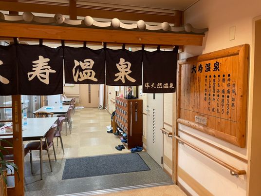 温泉施設のエントランス