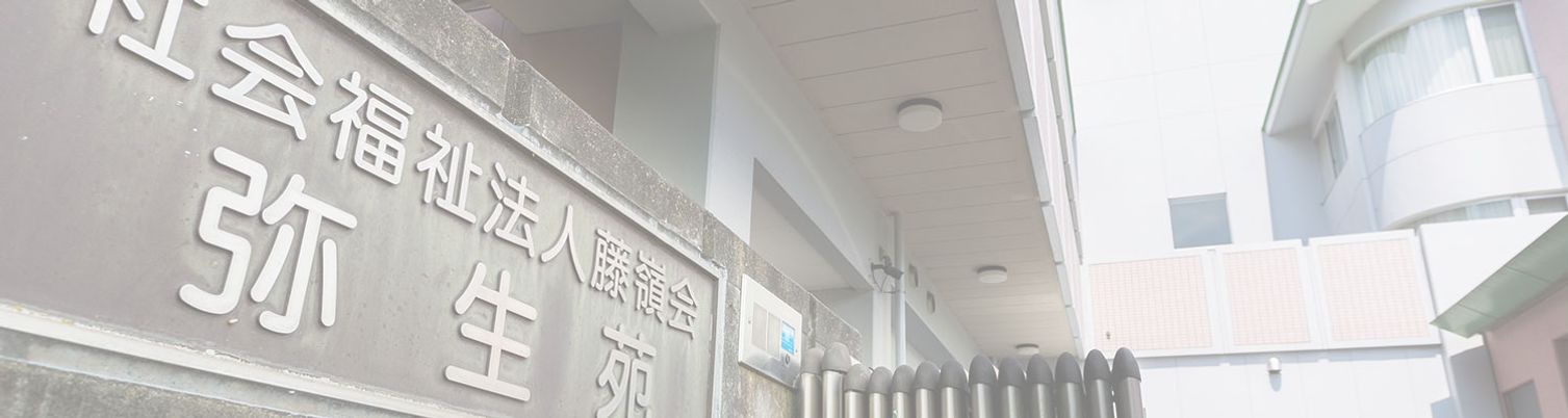 施設の看板と建物