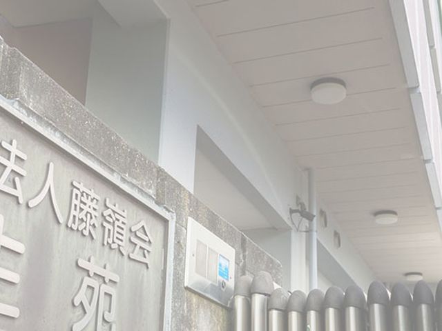 施設の看板と建物 外観 施設外観には清潔感があり、明るい印象を受けます。入口付近のデザインもモダンです。