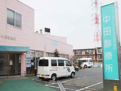 医療生協かながわ生活協同組合中田診療所の外観