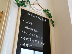 黒板に書かれた日程案内