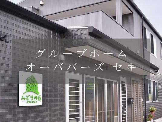 施設の外観  