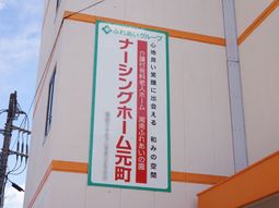 看板を掲げる施設