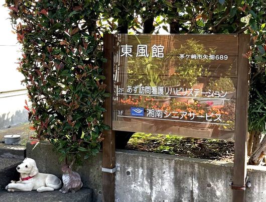 施設看板の外構  